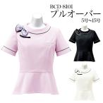 ショッピングユニフォーム BONCIERGE ボンシェルジュ 送料無料 プルオーバー リボン付き エステサロン レディースクリニック 美容院 エステ ユニフォーム bcd8101 宅配のみ