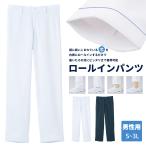 Yahoo! Yahoo!ショッピング(ヤフー ショッピング)Servo サーヴォ 男性用 ロールインパンツ S〜３L 医療 病院 看護学校 丈直し不要 かんたん裾上げ ストレッチ素材 腰周裏地付き mpam-1907 宅配のみ