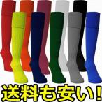 サッカーソックス/サッカーストッキング/国内製/無地/全13色/サイズ4種/19-21/22-24/25-27/27-29/ノーブランドサッカー用品