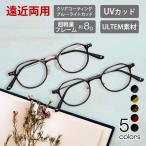 . близко обе для очки [ Tokyo наша компания магазин обработка ].. много подпалина пункт левый правый . отличается частотность этот день отправка 12 часов до голубой свет cut PC очки sini Agras подарок новый жизнь 