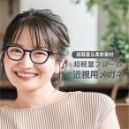  близко . для -0.25~ очки [ Tokyo наша компания магазин обработка ] левый правый . отличается частотность этот день отправка 12 часов до голубой свет cut персональный компьютер для PC очки подарок новый жизнь 