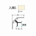 バスパネル 入隅S 1本売 3ｍ   フクビ 浴室 リフォーム