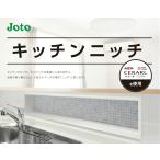 [ юридическое лицо ограничение ] замок восток Techno JOTO кухня nichinichi место хранения dead Space интерьер конечный продукт 1 комплект 