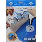  домашнее животное груминг перчатка 