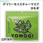 [ бесплатная доставка ]temogi-tei Lee mo стул коричневый - маска yomogi сиденье упаковка листовая маска маска для лица упаковка 