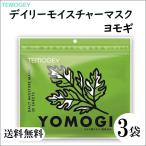 [ бесплатная доставка ]temogi-tei Lee mo стул коричневый - маска yomogi3 пакет комплект сиденье упаковка листовая маска маска для лица упаковка 