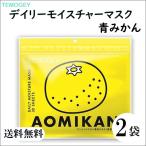 [ бесплатная доставка ]temogi-tei Lee mo стул коричневый - маска синий мандарин 2 пакет комплект сиденье упаковка листовая маска маска для лица упаковка 