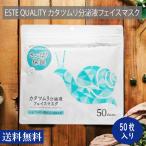 [ бесплатная доставка ]ESTE QUALITYkatatsumli минут . жидкость маска для лица 50 листов ввод сиденье упаковка листовая маска маска для лица упаковка 