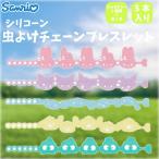  Sanrio герой zsi Ricoh n инсектицид цепь браслет 5 шт. входит . эвкалипт. аромат san .. репеллент запястье для лодыжки уличный . нет ..