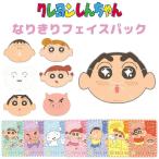  Crayon Shin-chan становится .. лицо упаковка .. Chan подсолнух bo- Chan nene Chan белый ........ маска для лица сиденье уход за кожей 