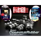 [ESPELIR]L750S ネイキッド(2WD)用ダウン�