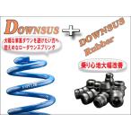 [ESPELIR]HE22S アルトラパン(4WD/NA)用ダウンサス+バンプラバー