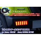 [G'BASE]JB74W Jimny Sierra для полный LED задний фонарь <ULTRA/ темный RED>[ безопасность стандарт согласовано товар 1 лет гарантия ][GLT-001]