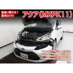[MKJP]ZSG10/ZVG1#/MXGA1#型 カローラクロス編メンテナンスDVD【整備・マニュアル・DIY・交換・取付】