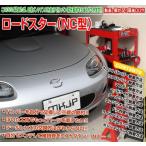 NC серия Roadster сборник обслуживание manual DIY техническое обслуживание DVD