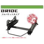 ショッピングdsi [BRIDE_フルバケ]HA25S,HA25V アルト用シートレール(6ポジション)[N SPORT製][保安基準適合]