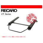 ショッピングdsi [レカロ CT/C-Classic]SJ30,JA11,JA71 ジムニー用シートレール(1ポジション)[N SPORT製][保安基準適合]