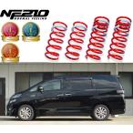 [tanabe×NF210]ATH20W Alphard Hybrid (4WD_2500 HV_H23/11~H27/1) для соответствующий требованиям техосмотра заниженная подвеска [ATH20WNK]