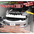 ZNE/ANE10 серия Wish сборник обслуживание manual DIY техническое обслуживание DVD