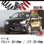 [RS-R_RS*R SUPER DOWN]HA36S Alto _F_5AT машина (2WD_660 NA_H26/12~) для специально для соревнований заниженная подвеска [S021S]