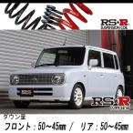 [RS-R_RS★R DOWN]HE21S アルトラパン_L(2WD_660 NA_H18/5〜H19/4)用車検対応ダウンサス[S110D]