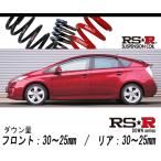 [RS-R_RS*R DOWN]ZVW30 Prius _S touring selection (2WD_1800 HV_H23/12~H25/8) для соответствующий требованиям техосмотра заниженная подвеска [T085D]