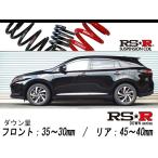 [RS-R_RS★R DOWN]ASU60W ハリアー_プレミアムメタルアンドレザーパッケージ(2WD_2000 TB_H29/6〜)用車検対応ダウンサス[T537D]