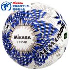 サッカーボール5号球 ミカサ mikasa 