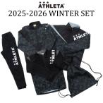 【先行予約】 アスレタ athleta 2025-2026 WINTER SET fuk26tr サッカー福袋 フットサル福袋
