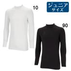 hyumeruhummel Junior ataka внутренний рубашка hjp5160 футбол длинный внутренний Junior внутренний защищающий от холода 