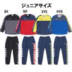 サッカーピステ ニューバランス new balance ジュニア ウィンドピステ 上下セット 裏起毛 jjtf9492 jjpf9495