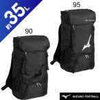 ミズノ mizuno サッカーバックパック 35L ブラック p3jdd00290 p3jdd00295