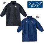 アンブロ umbro ジュニア 洗えるコート uf4fwb34j ジュニア サッカーコート ベンチコート キッズ ロングコート