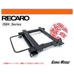 ショッピングIS [レカロSR-#/LX/LS]LA350S,LA360S ミライース(スタンダードポジション)用シートレール[保安基準適合][強度証明書付]