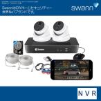 Swann 防犯カメラ 8ch NVRレコーダー 4K 800万画素 2TB搭載IP66 屋外 屋内対応 赤外線暗視 ドーム型 2台セット