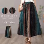 マキシスカート 夏 綿麻 リネンロングスカート フレア スカート エスニック 森ガール