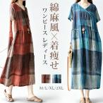 綿麻風 ワンピース レディース 夏 半袖 Vネック カシュクール風 タイダイ チェック柄 マキシ丈 ロング チュニック 大きいサ