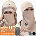  шлем внутренний капот утеплитель балаклава женский мужской защита горла "neck warmer" лицо утеплитель флис материалы теплый защищающий от холода cup ru