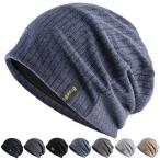 ニット帽 メンズ 春 秋 冬 ナイトキャップ ビーニー 3type 裏起毛 二重構造 ニットキャップ サウナハット 帽子 レディース ケア帽子