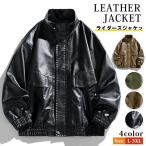 ライダースジャケット レザージャケット メンズ スタンドカラー 革ジャン 皮ジャン レザー ジャケット ファッション