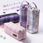 筆箱 ペンケース チェック柄 大容量 おしゃれ 多機能 手提げ かわいい 女子 女の子 高校生 中学生 小学校 人気 レディース ギフト