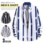 カジュアルシャツ メンズ 40代 50代 ボタンダウンシャツ 長袖 ストライプシャツ スリム 紳士服 ビジネス お兄系 秋服