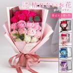 ソープフラワー バラ 花束 ボックス付き 枯れない花 18輪 ブーケ 花 造花 石鹸花 プレゼント ギフト 誕生日 贈り物 母の日 敬老の日 バレンタイン ホワイトデー