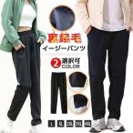 防寒パンツ 裏フリース イージーパンツ 2type裾 ジョガー ストレート メンズ レディース ズボン 裏起毛 速乾 防汚 撥水 撥油 防風 防寒 作業服