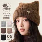 ニット帽子 レディース 猫耳 秋冬 ニットキャップ ビーニー帽 ふわふわ 厚手 防寒 暖かい  小顔効果 伸縮性 柔らかい おしゃれ シンプル