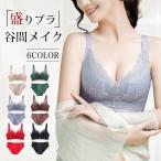 ブラ レディース ブラジャー 揺れない 美胸 ノンワイヤーブラ ショーツ ショーツセット 脇高 補正下着 脇肉 ナイトブラ 垂れ防ぎ 下着 盛りブラ