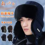 フライトキャップ 耳あて付き ニット帽子 メンズ レディース 耳当て付き帽子 耳あてファー素材 防寒帽子 パイロットキャッ