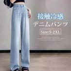  Denim широкий брюки женский Denim брюки распорка брюки тонкий контакт охлаждающий ...