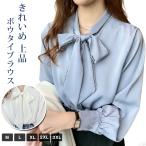 ボウタイブラウス レディース 長袖 ブラウス シャツブラウス ボウタイ とろみシャツ リボンシャツ ワイシャツ フォーマル