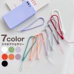 スマホアクセサリー ストラップ スマートフォン 携帯 スマホ